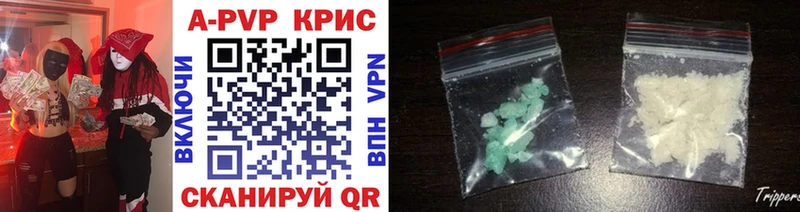 Alpha PVP крисы CK  цены   Окуловка 