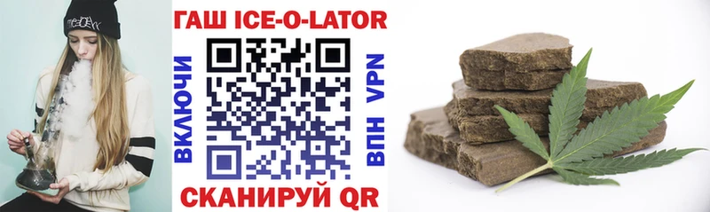 ГАШИШ Ice-O-Lator  ссылка на мегу tor  Окуловка 